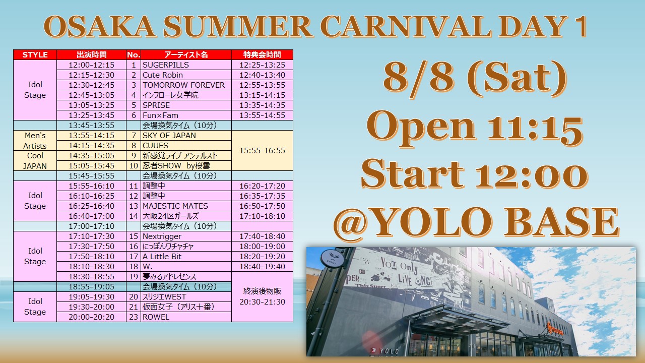 YOLO Presents Osaka Summer Carnival