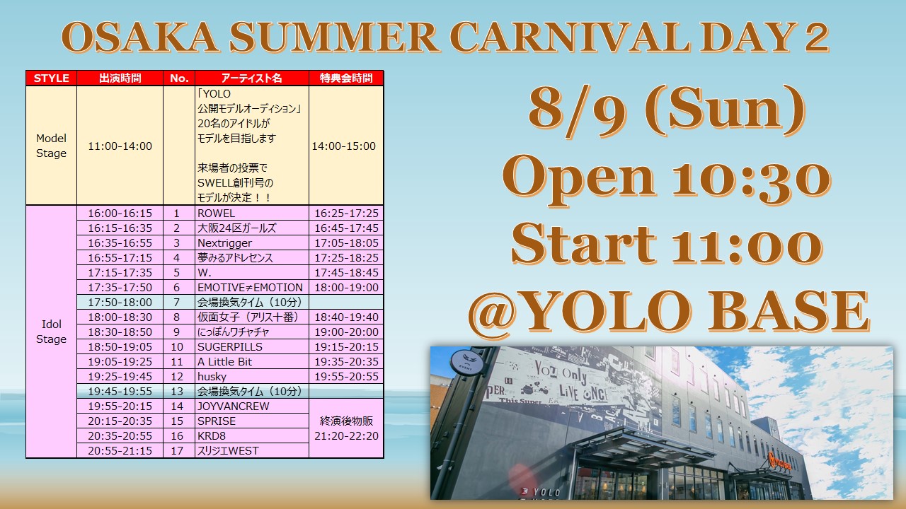 YOLO Presents Osaka Summer Carnival Day2