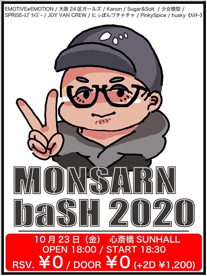 MONSARN baSH 2020
