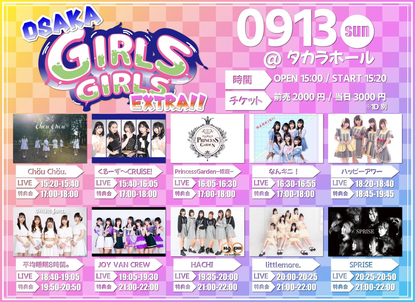 OSAKA GIRLS GIRLS Extra!! [Night]