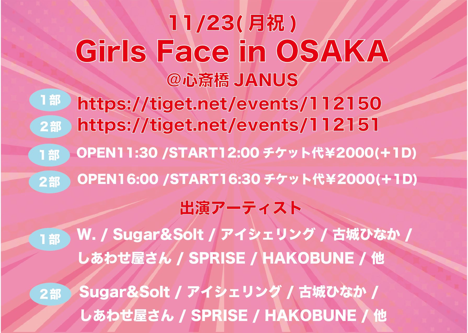 Girls Face in Osaka