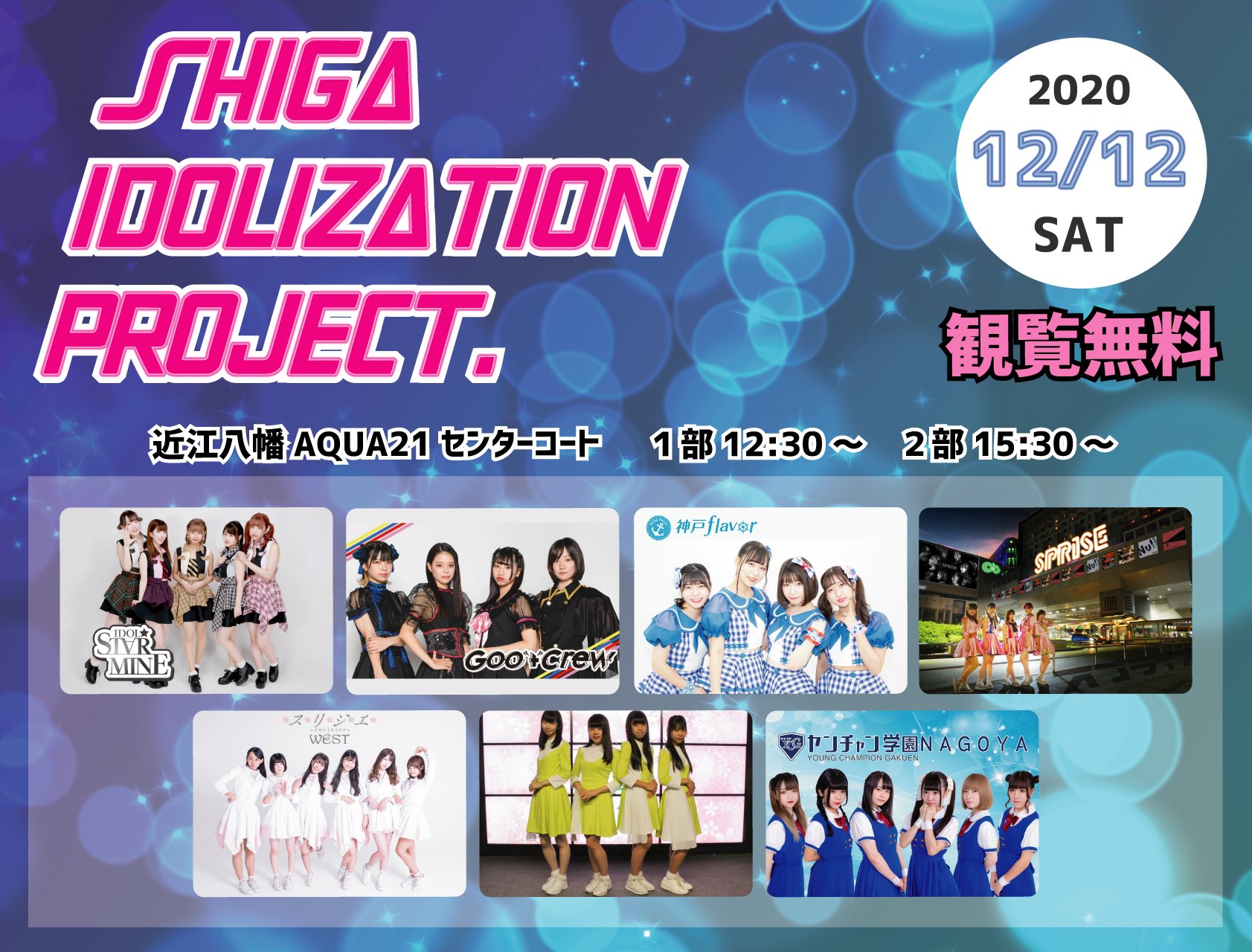 Shiga Idolization Project!