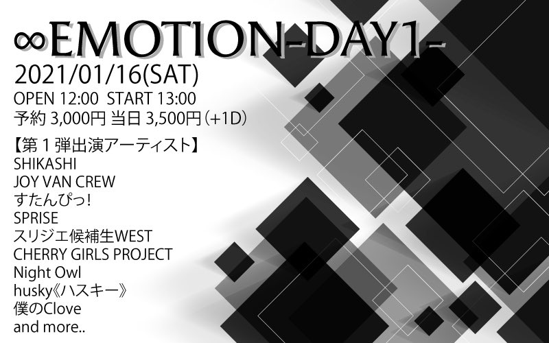 ∞EMOTION -DAY1-