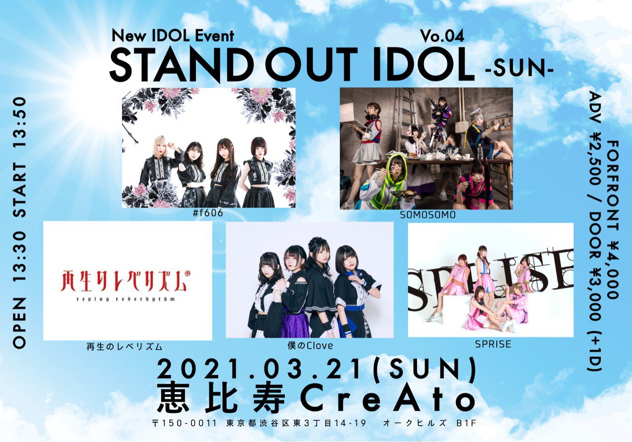 STAND OUT IDOL vol.04