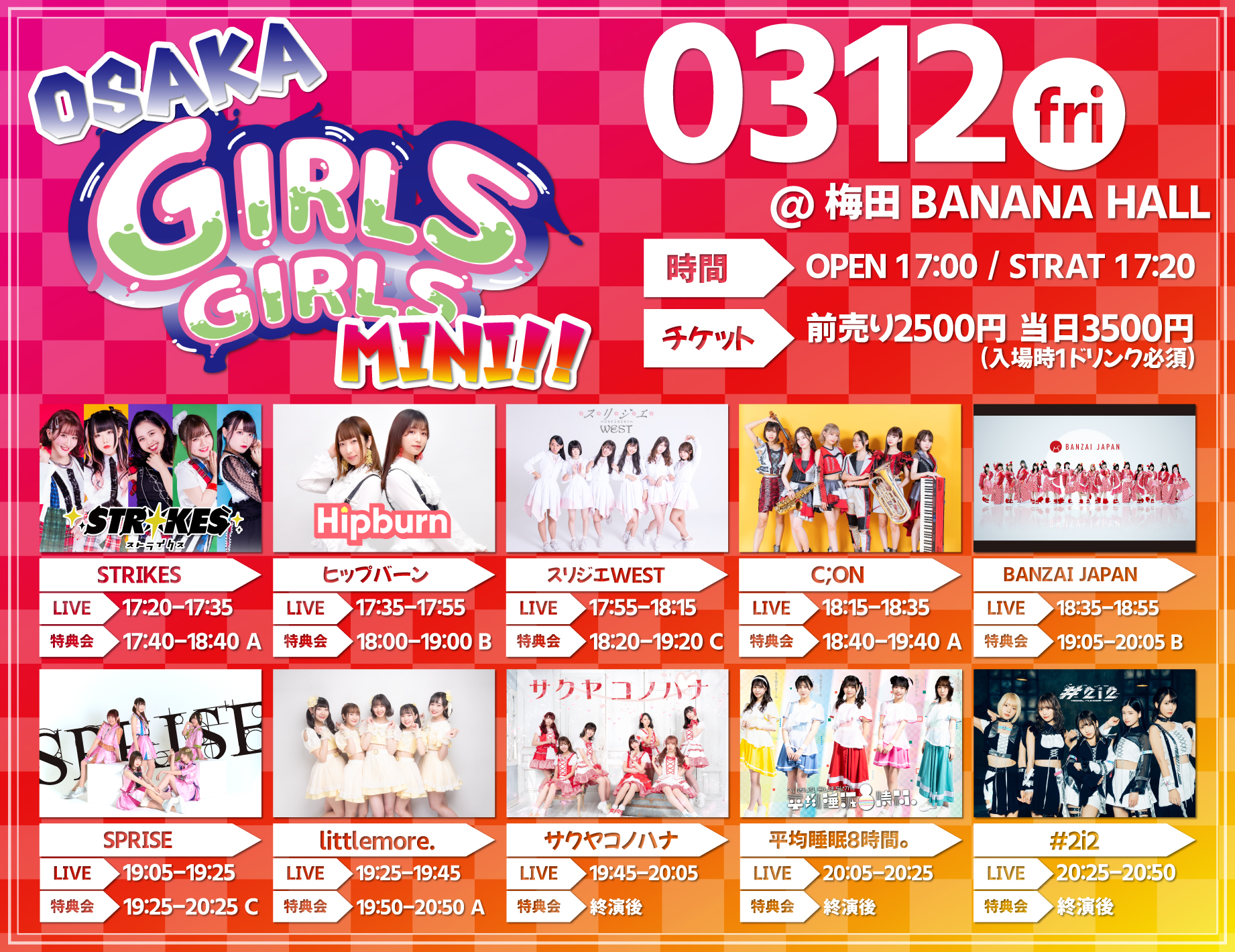OSAKA GIRLS GIRLS mini!!