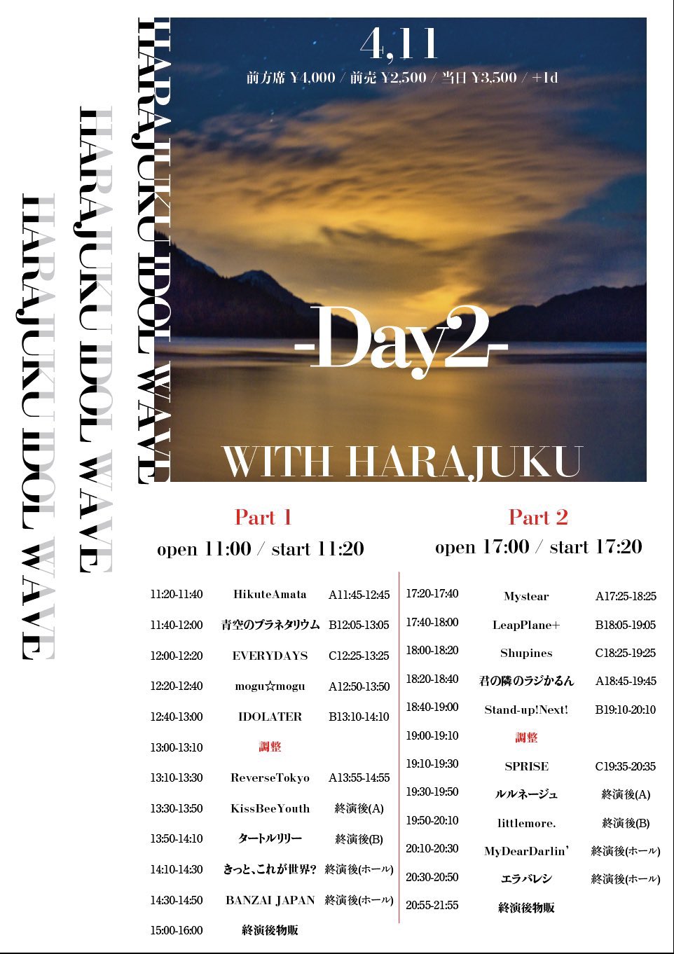 HARAJUKU IDOL WAVE Day2